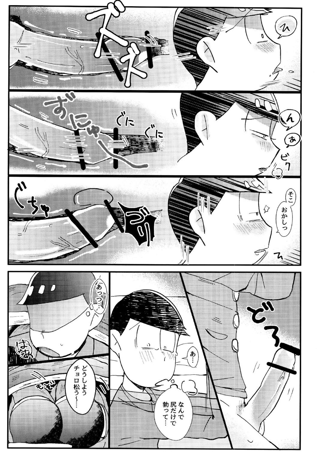 おくちにチャック【おそ松さん/おそチョロ】 page 22