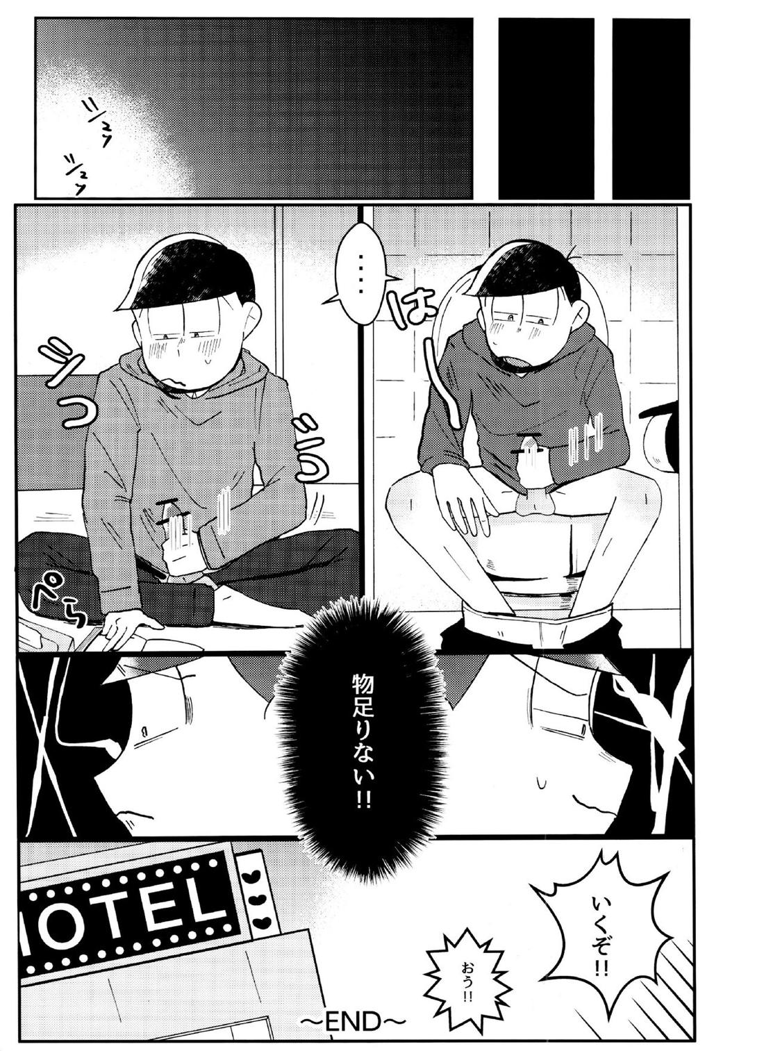 おくちにチャック【おそ松さん/おそチョロ】 page 26