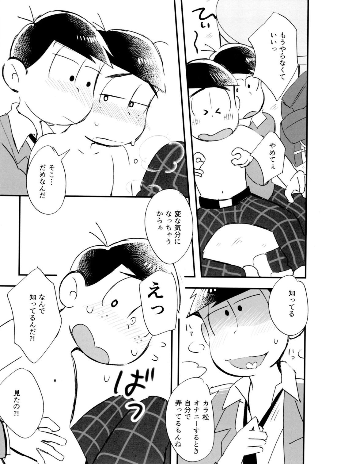 恋フール処方薬【おそ松さん/一カラ】 page 23