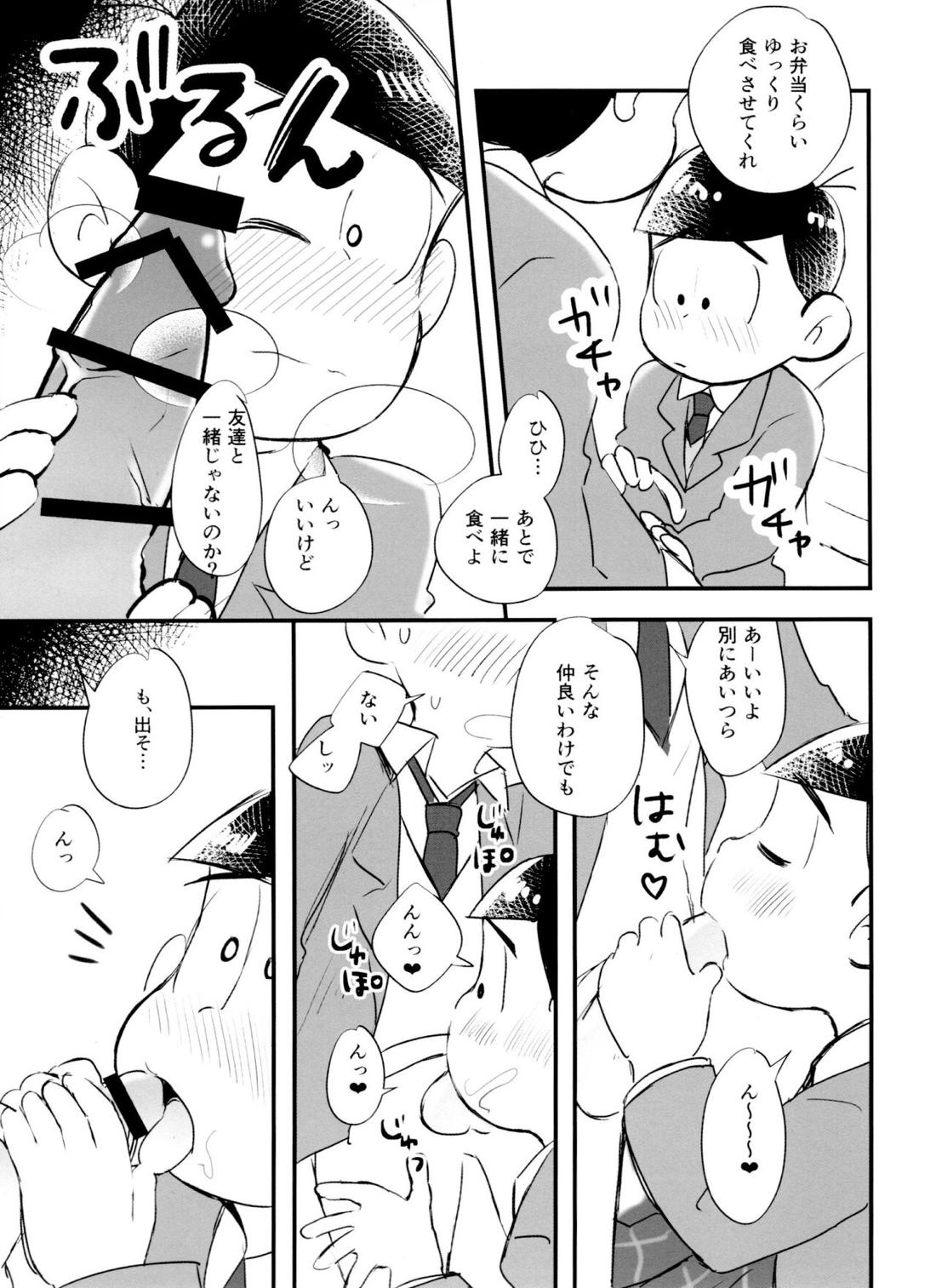 恋フール処方薬【おそ松さん/一カラ】 page 27