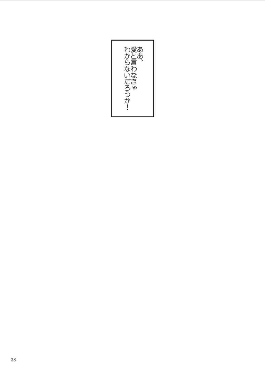 愛と言わなきゃわからないだろうか【おそ松さん/おそカラ】 page 39