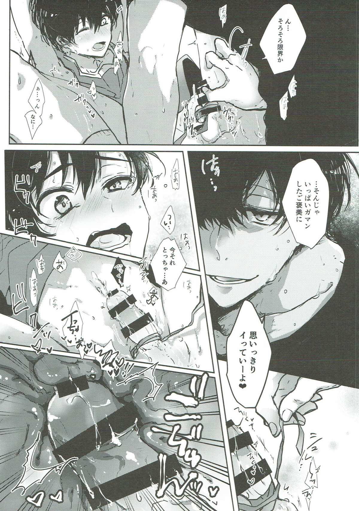 Bondege【おそ松さん/おそカラ】 page 14