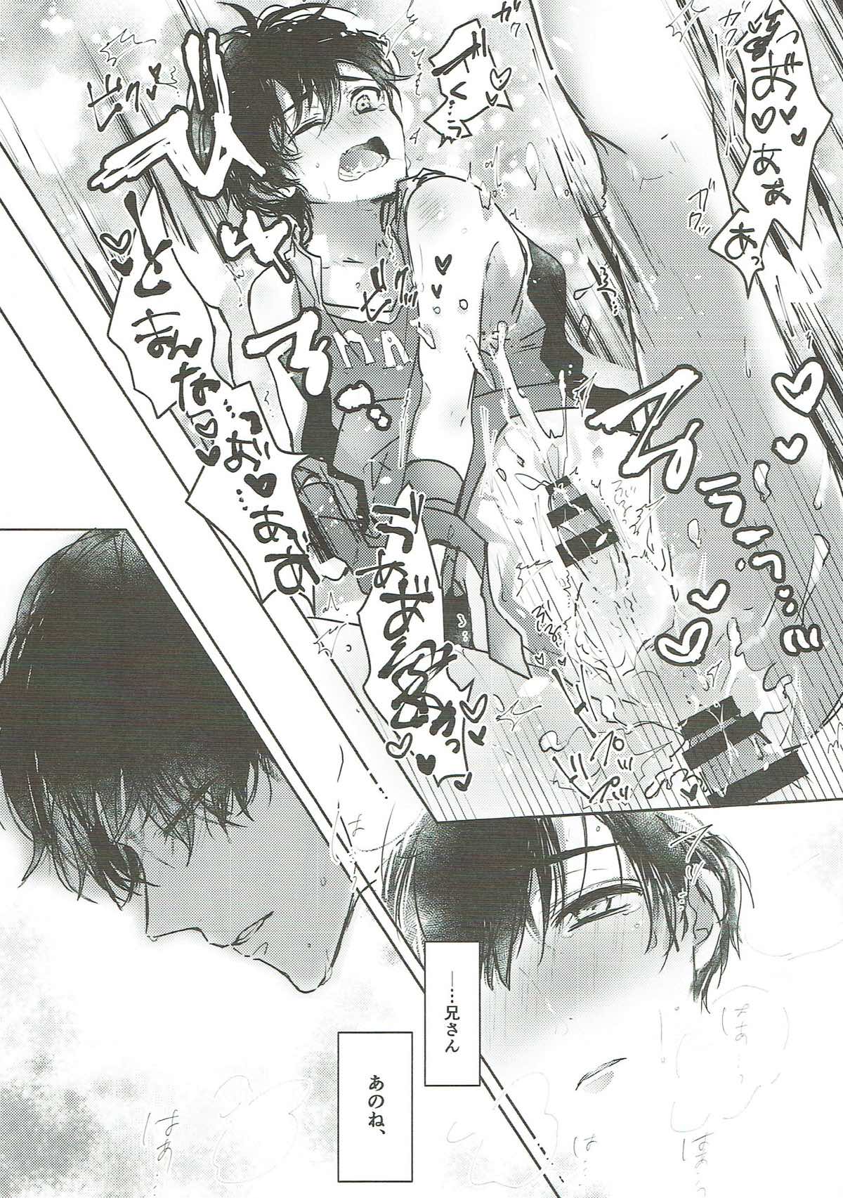 Bondege【おそ松さん/おそカラ】 page 15