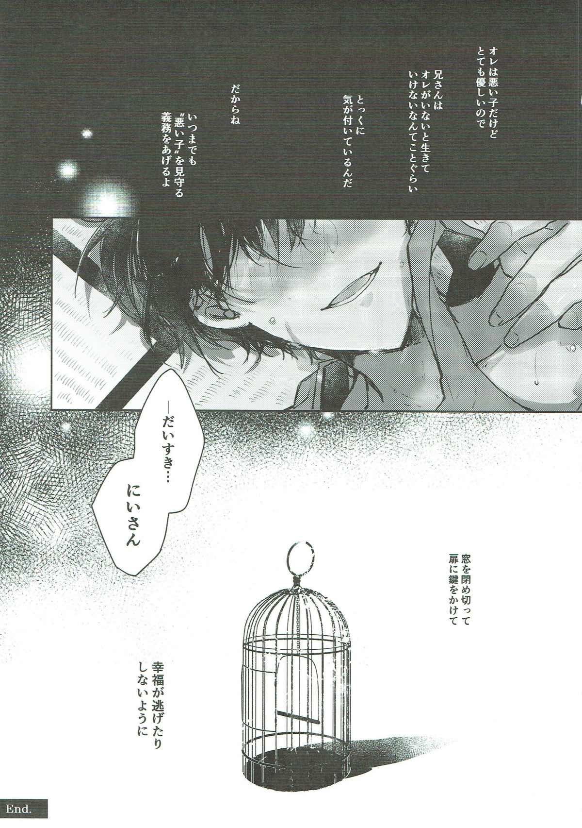 Bondege【おそ松さん/おそカラ】 page 16