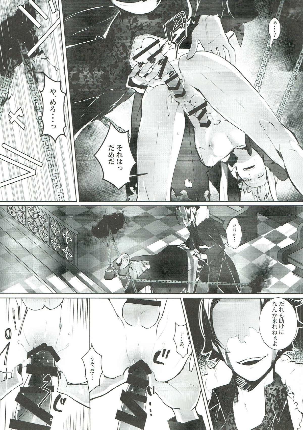 Bondege【おそ松さん/おそカラ】 page 22