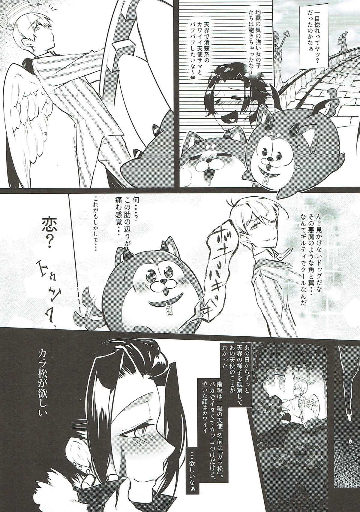 Bondege【おそ松さん/おそカラ】 page 28