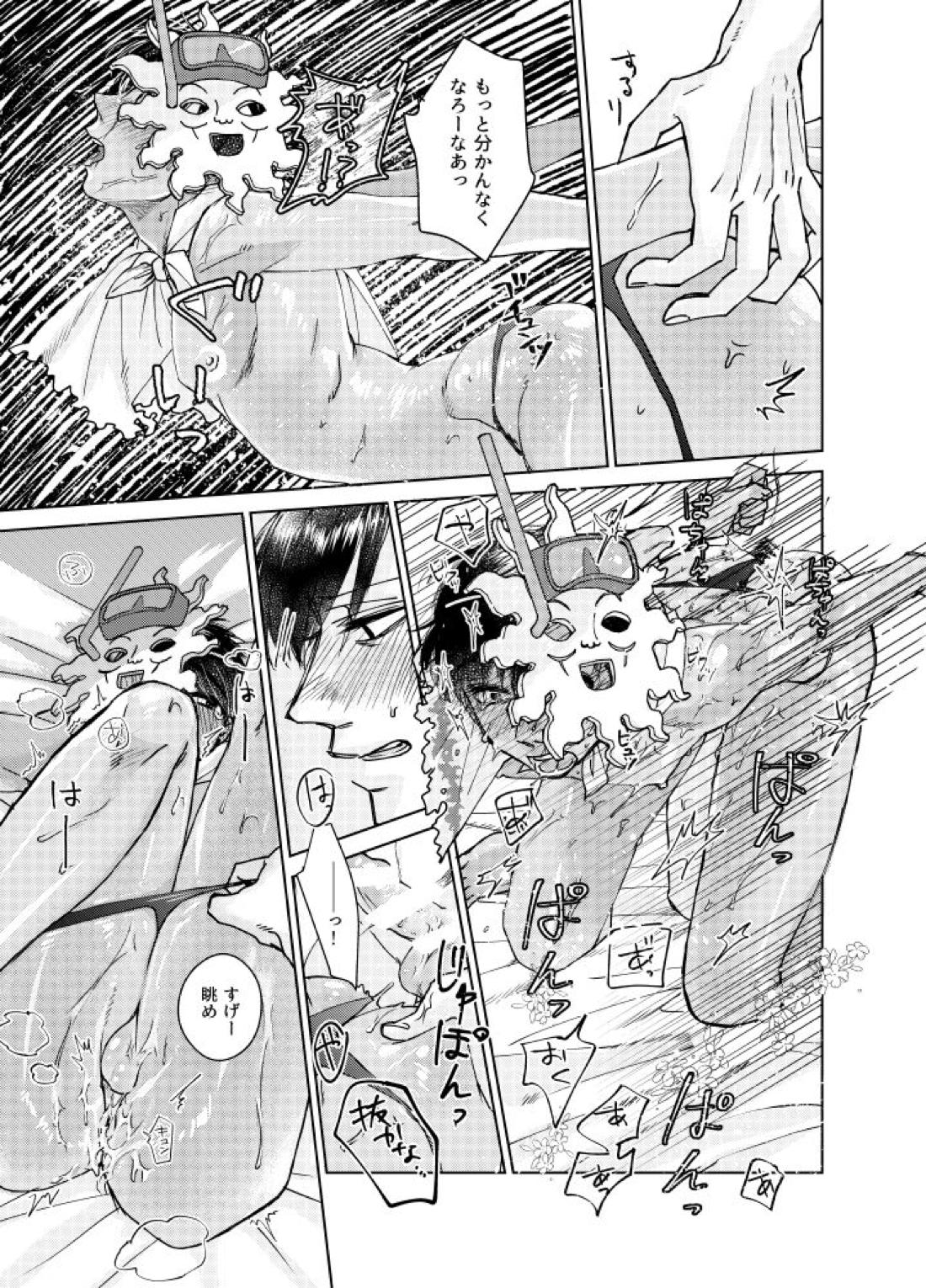 真夏のこいびと【おそ松さん/おそカラ】 page 16