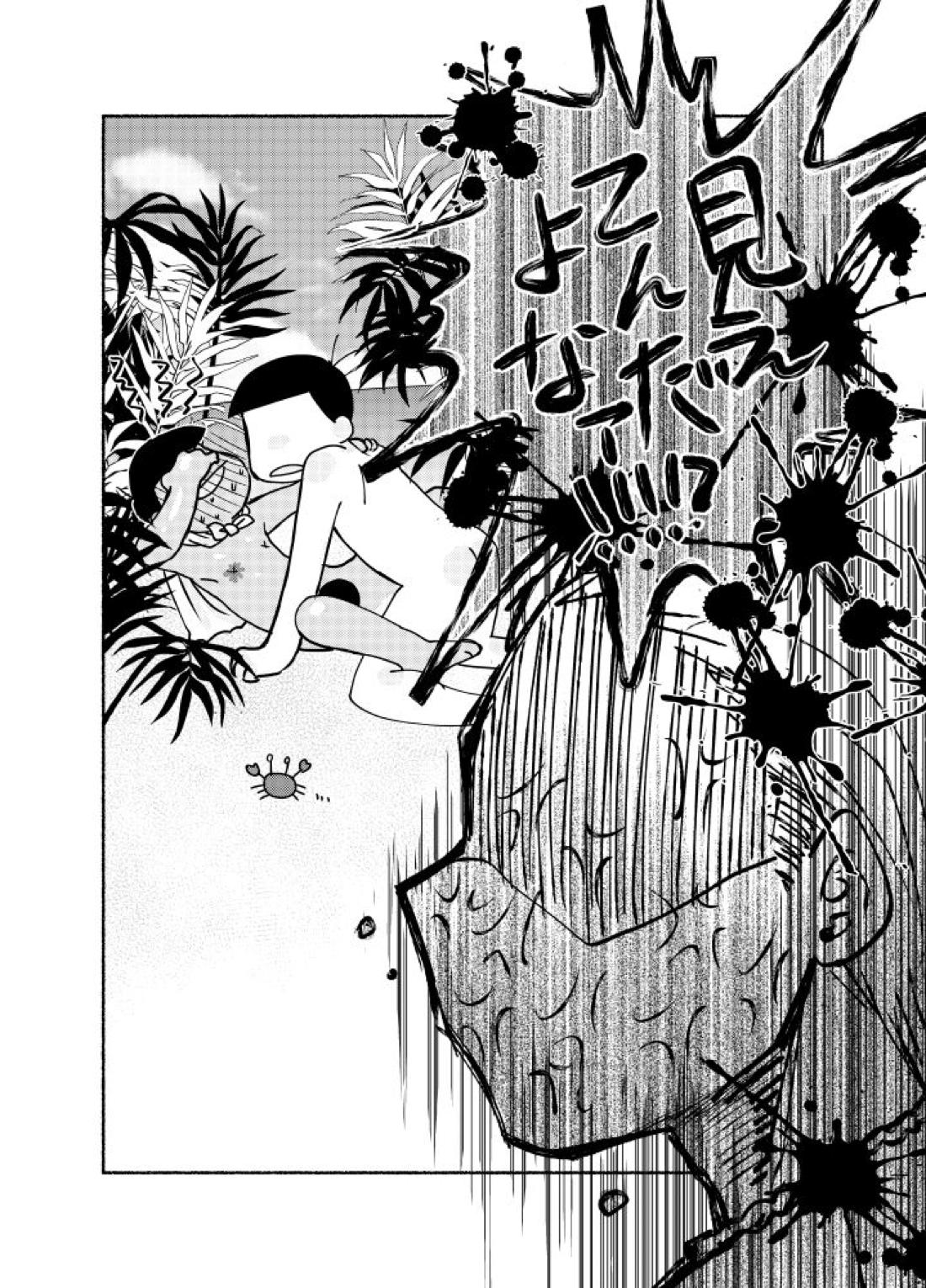 真夏のこいびと【おそ松さん/おそカラ】 page 21