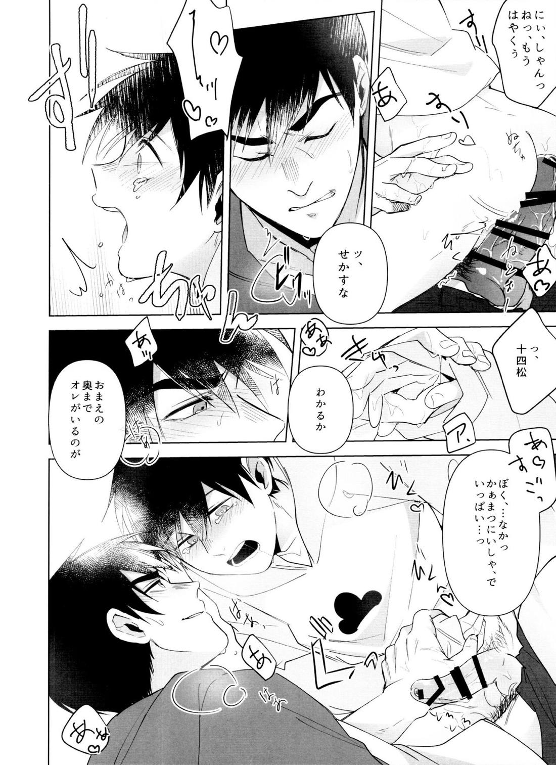 アイワナビー【おそ松さん/カラ十四】 page 11