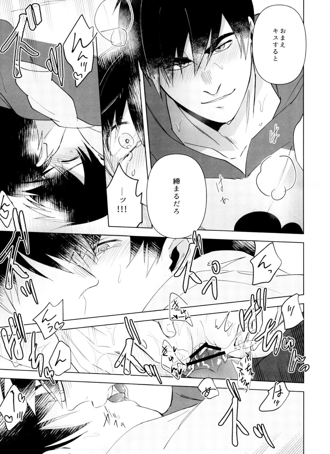 アイワナビー【おそ松さん/カラ十四】 page 14