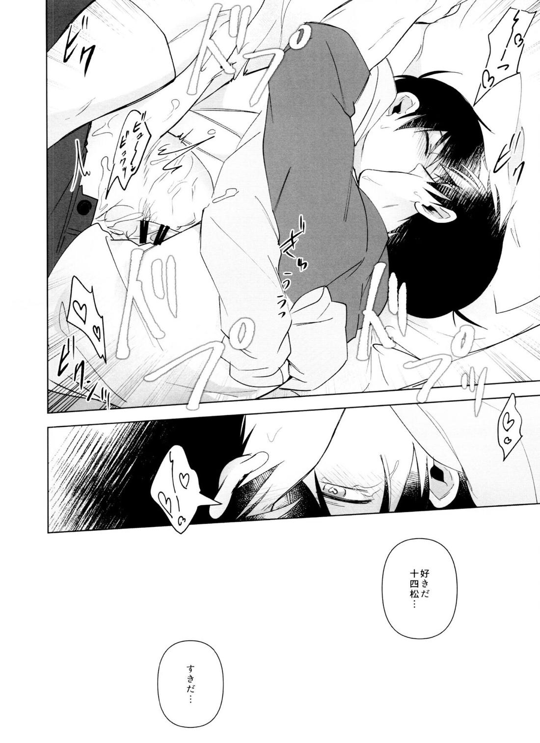 アイワナビー【おそ松さん/カラ十四】 page 19
