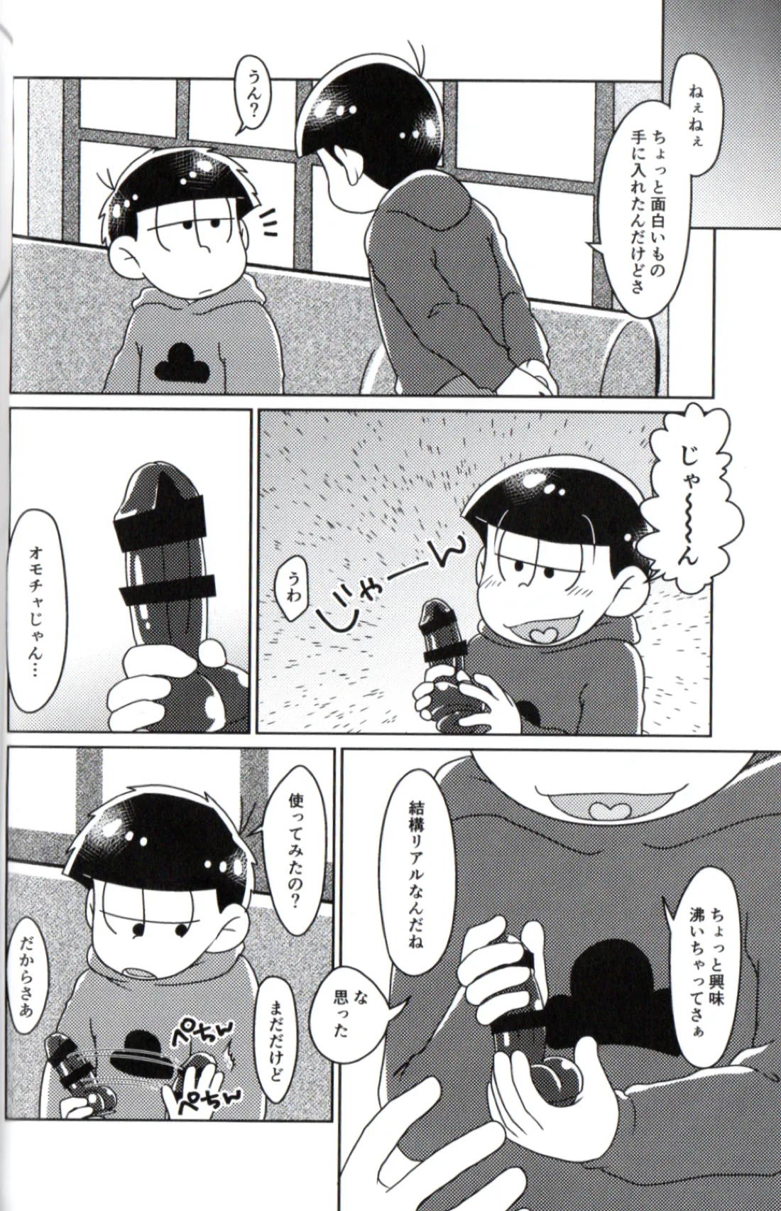 Playtime for two –【おそ松さん/一おそ】 page 11
