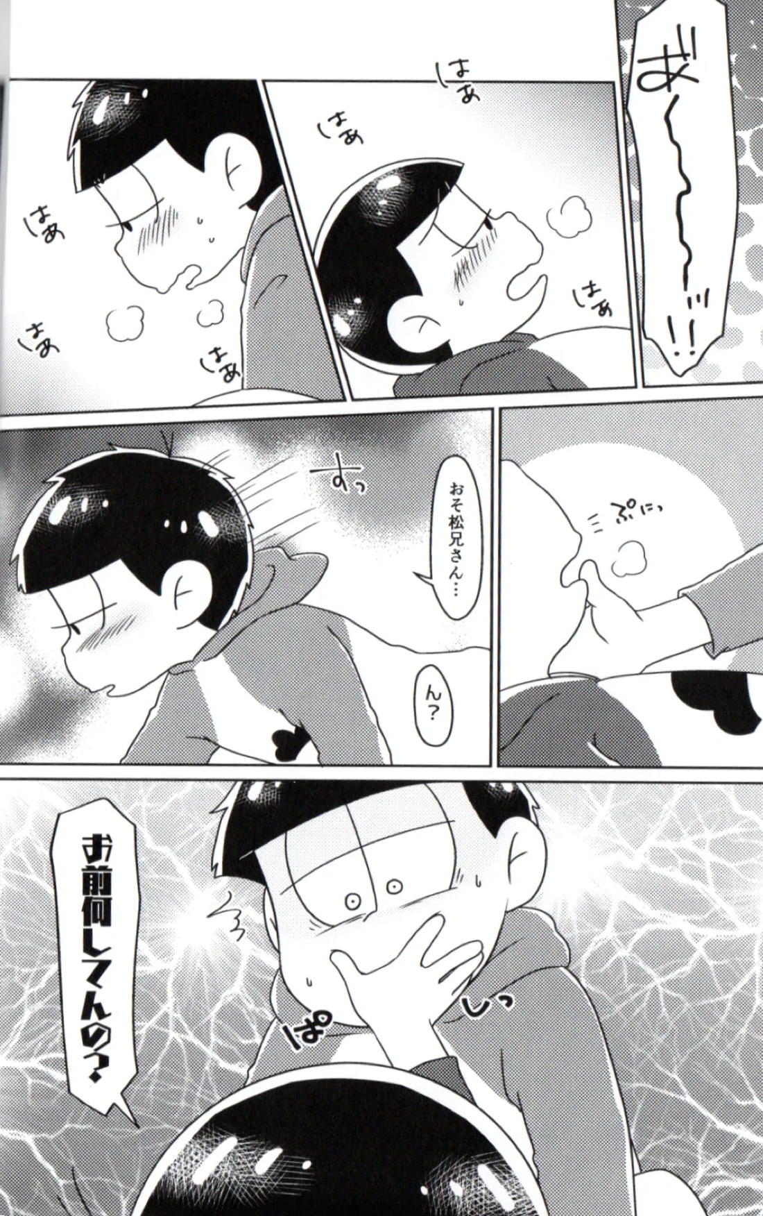 Playtime for two –【おそ松さん/一おそ】 page 27
