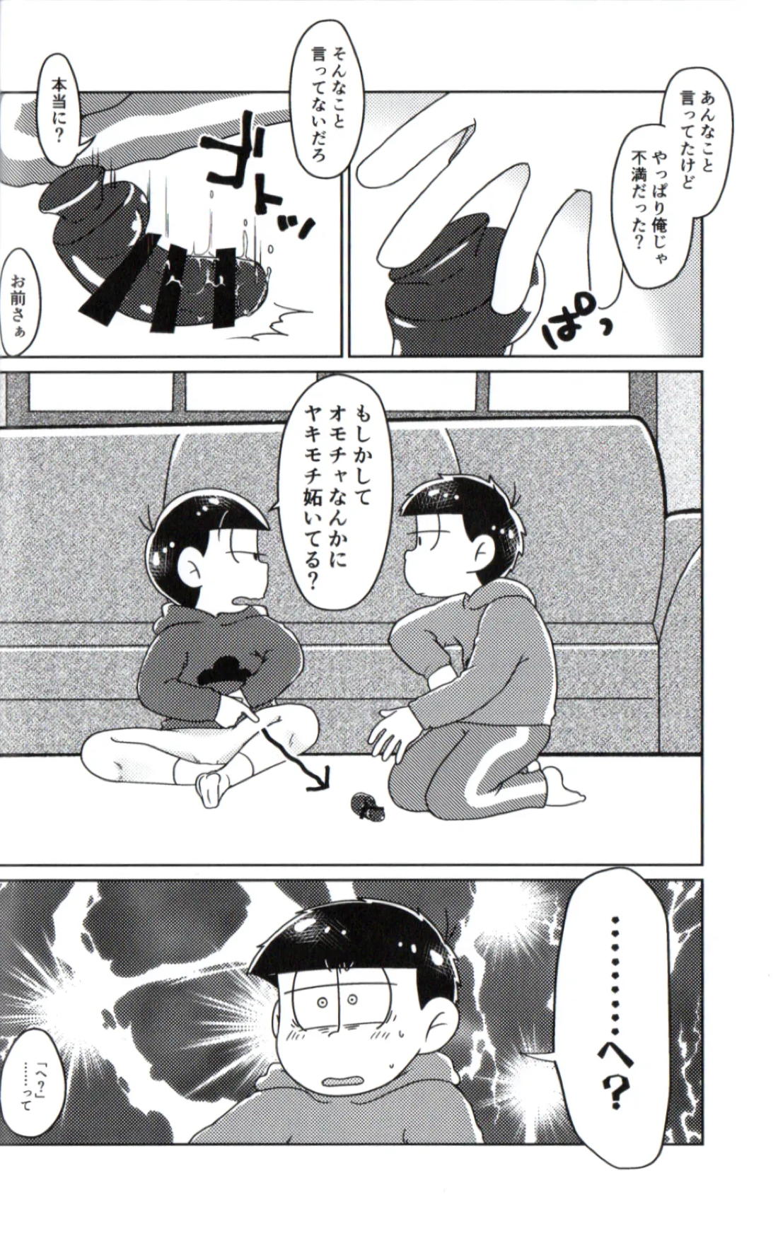 Playtime for two –【おそ松さん/一おそ】 page 31