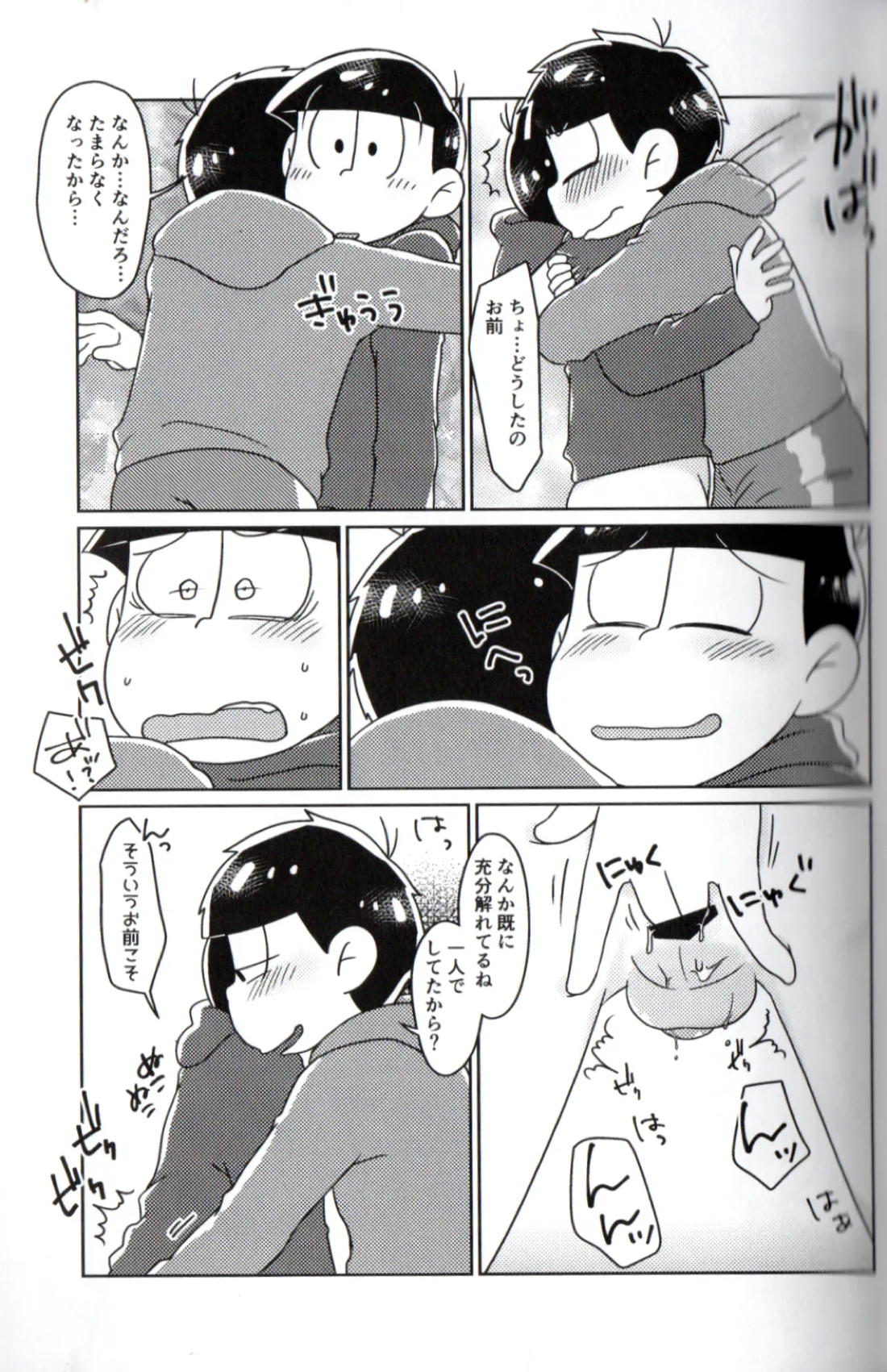 Playtime for two –【おそ松さん/一おそ】 page 36