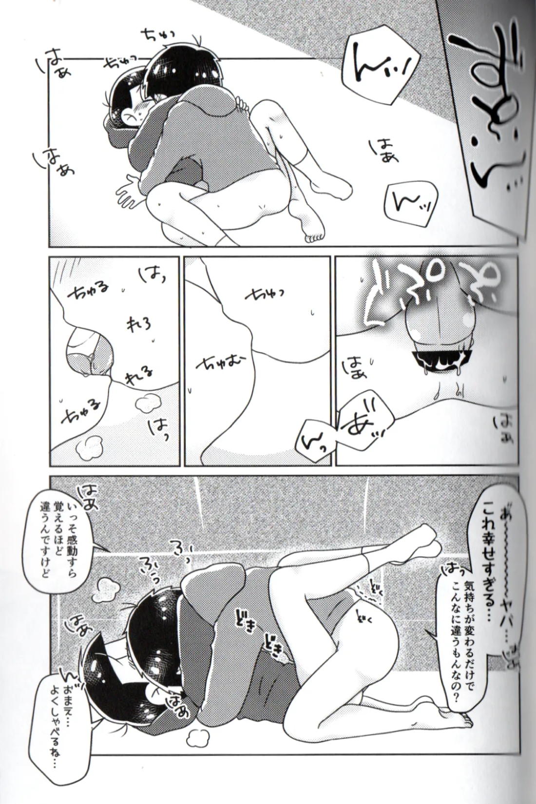 Playtime for two –【おそ松さん/一おそ】 page 38