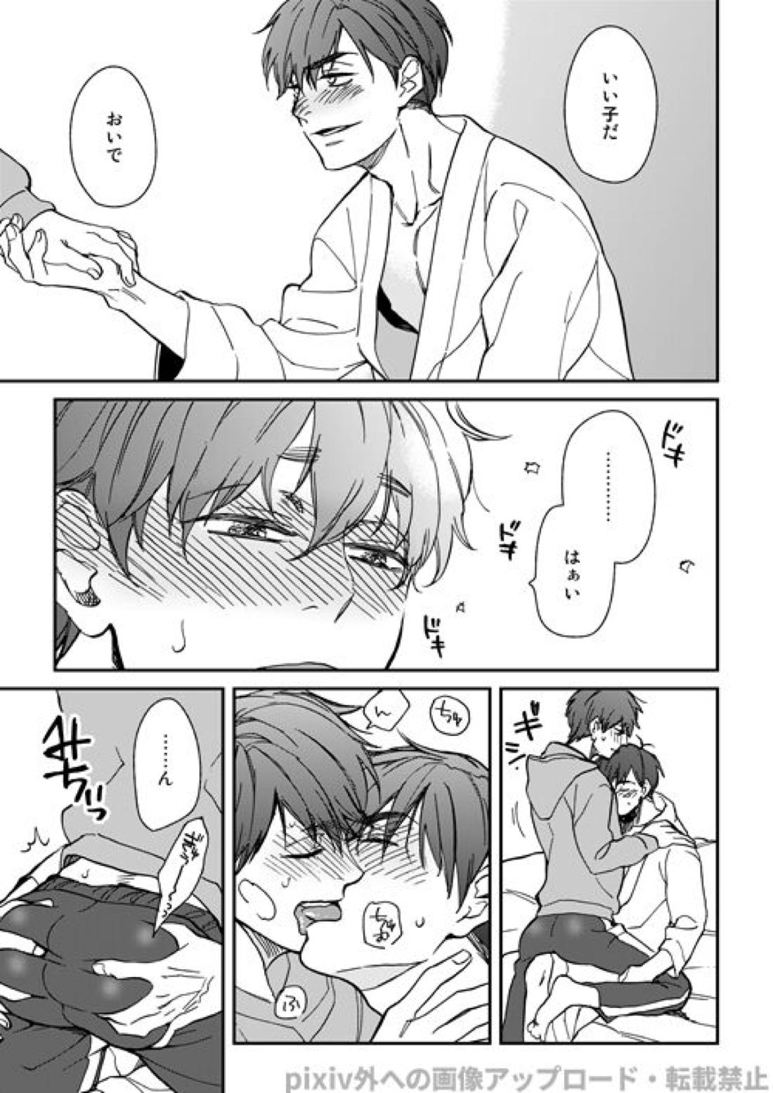 わがままミッドナイトパーティ【おそ松さん/カラ一】 page 13