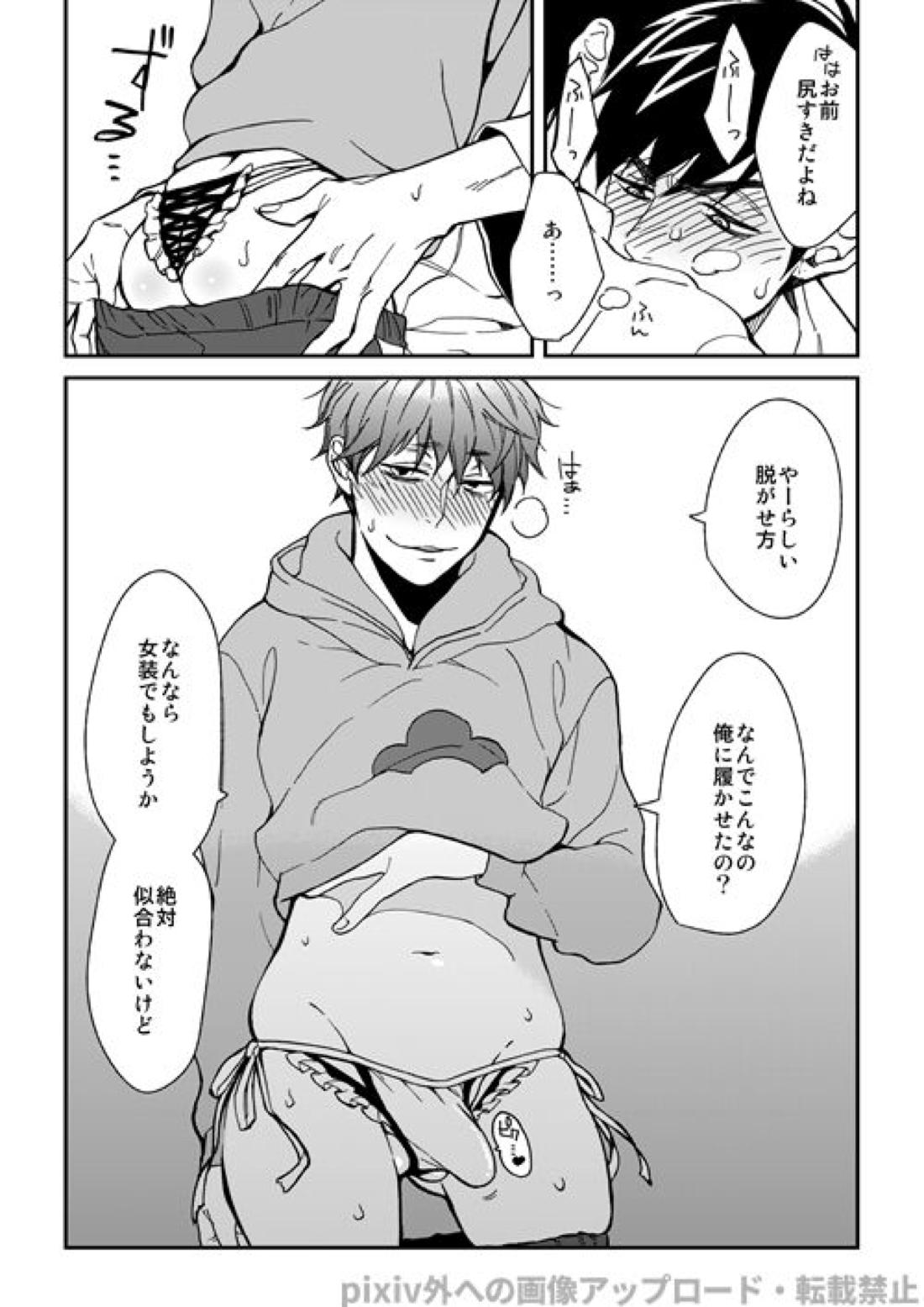 わがままミッドナイトパーティ【おそ松さん/カラ一】 page 14