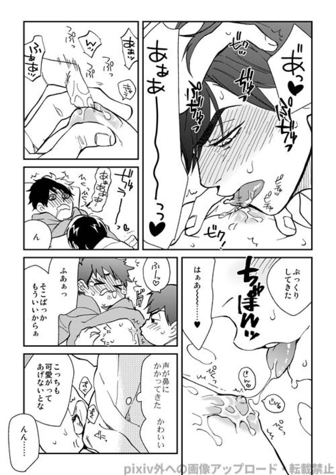 わがままミッドナイトパーティ【おそ松さん/カラ一】 page 17