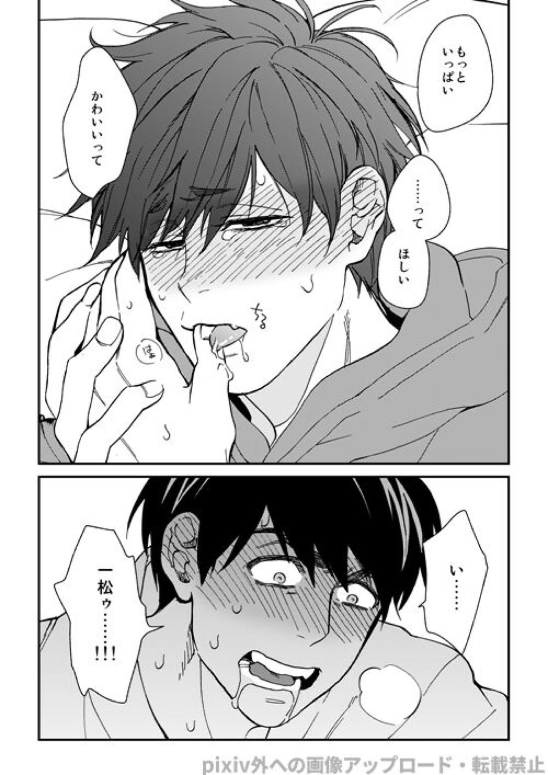 わがままミッドナイトパーティ【おそ松さん/カラ一】 page 20