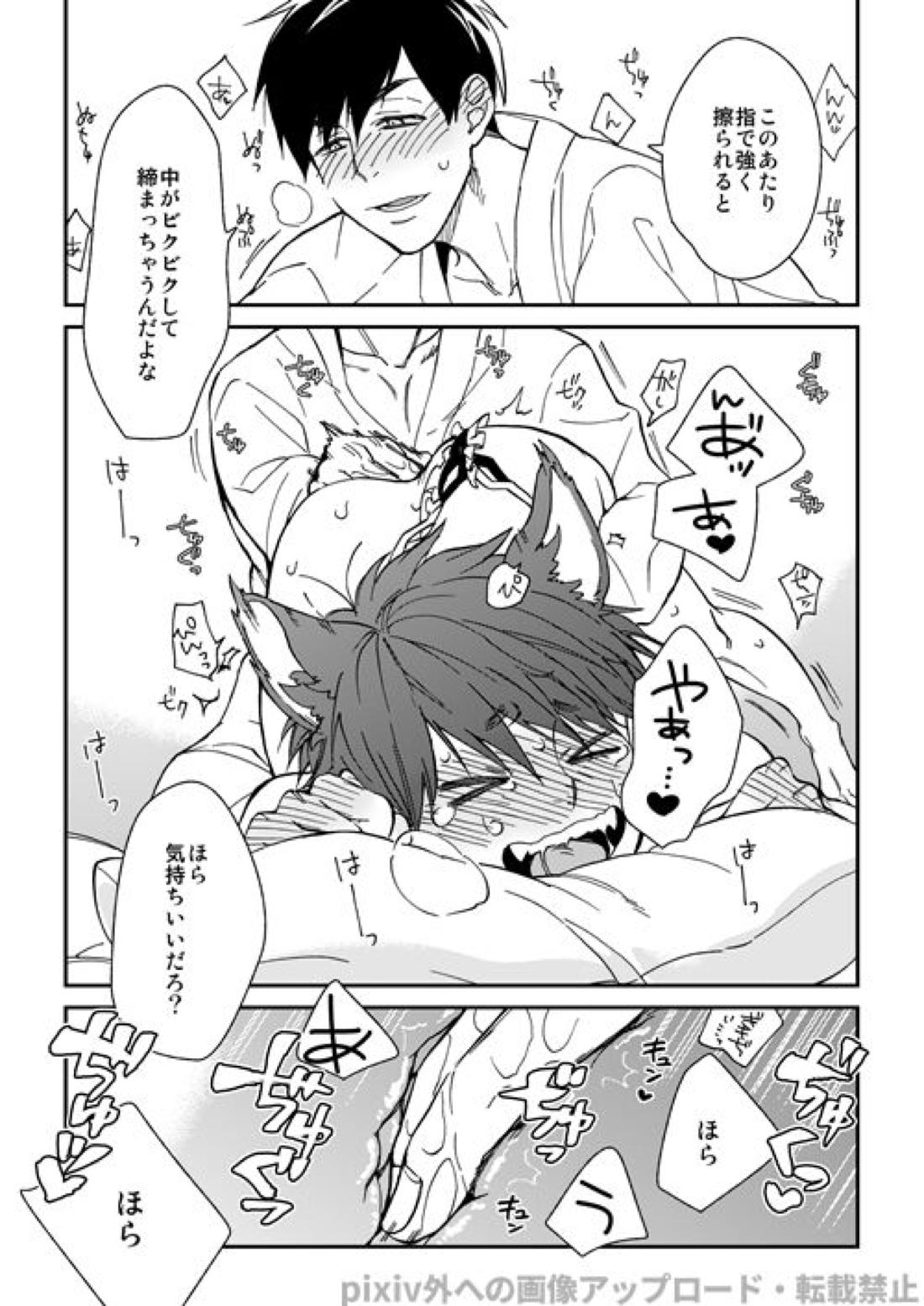 わがままミッドナイトパーティ【おそ松さん/カラ一】 page 23