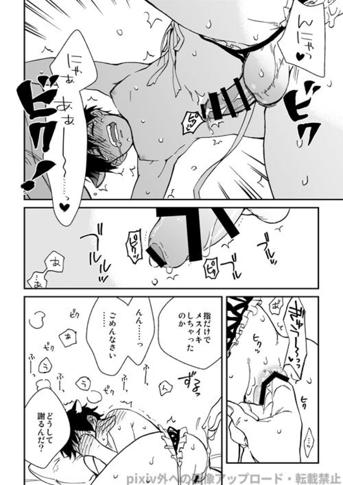 わがままミッドナイトパーティ【おそ松さん/カラ一】 page 24