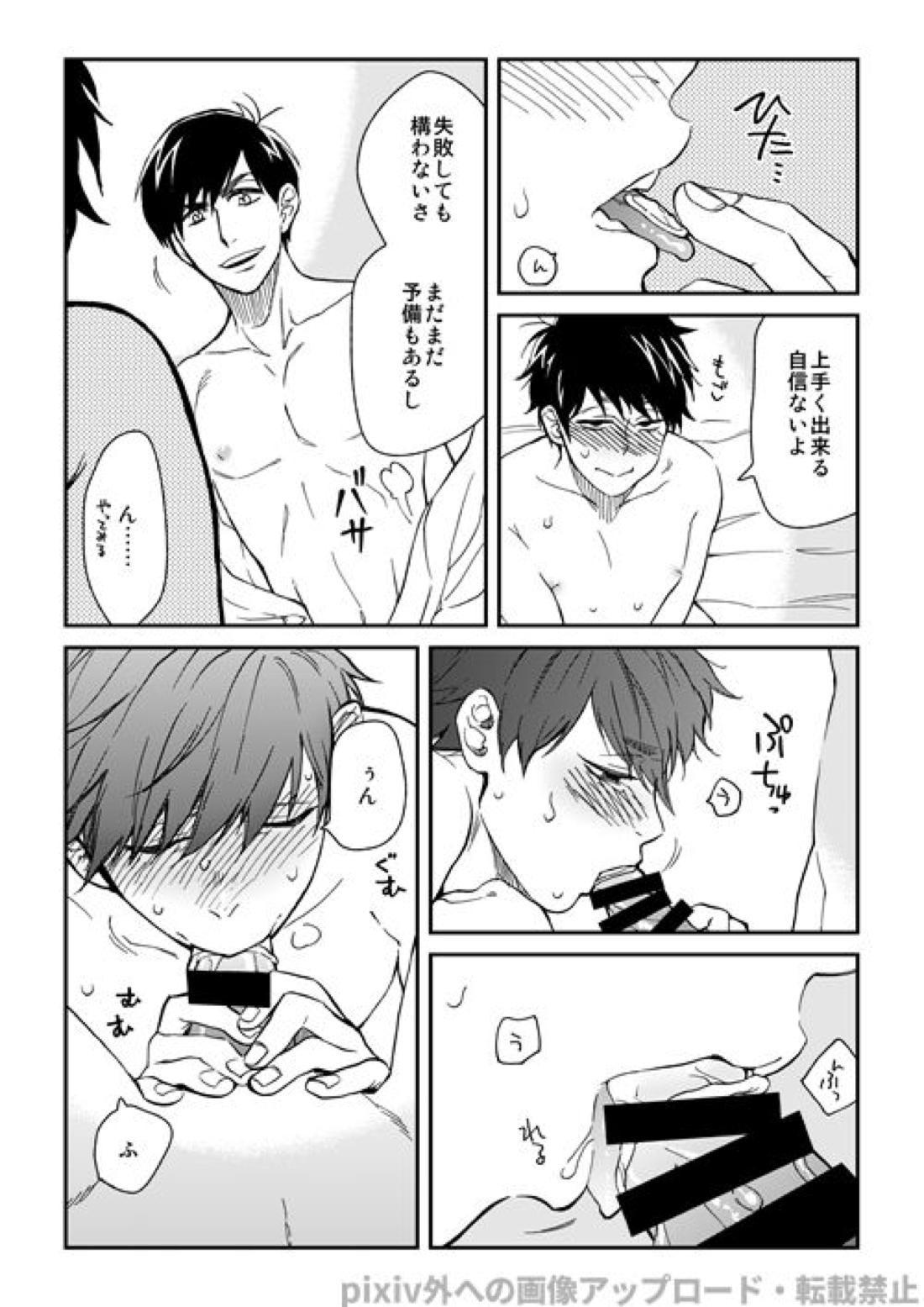 わがままミッドナイトパーティ【おそ松さん/カラ一】 page 26