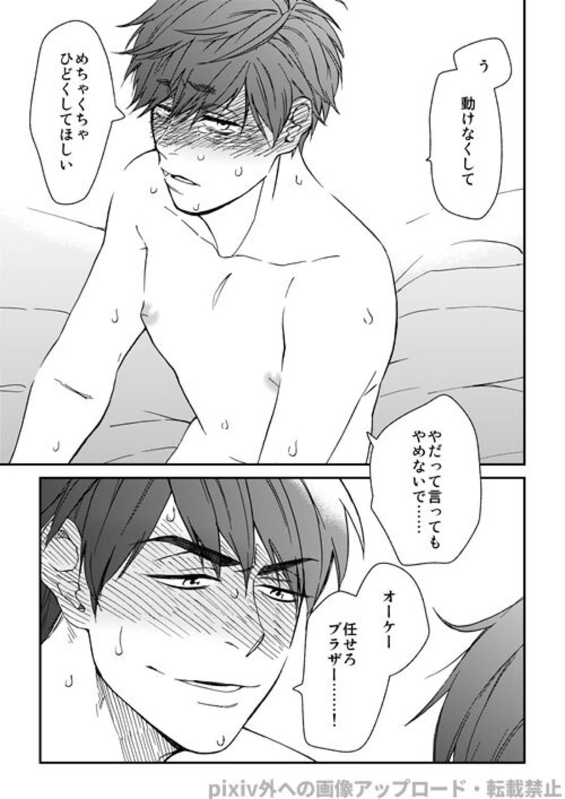 わがままミッドナイトパーティ【おそ松さん/カラ一】 page 29