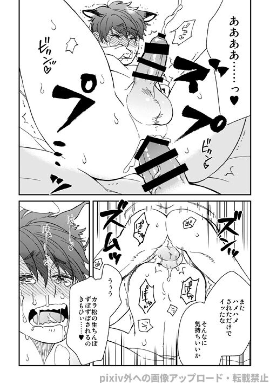 わがままミッドナイトパーティ【おそ松さん/カラ一】 page 36
