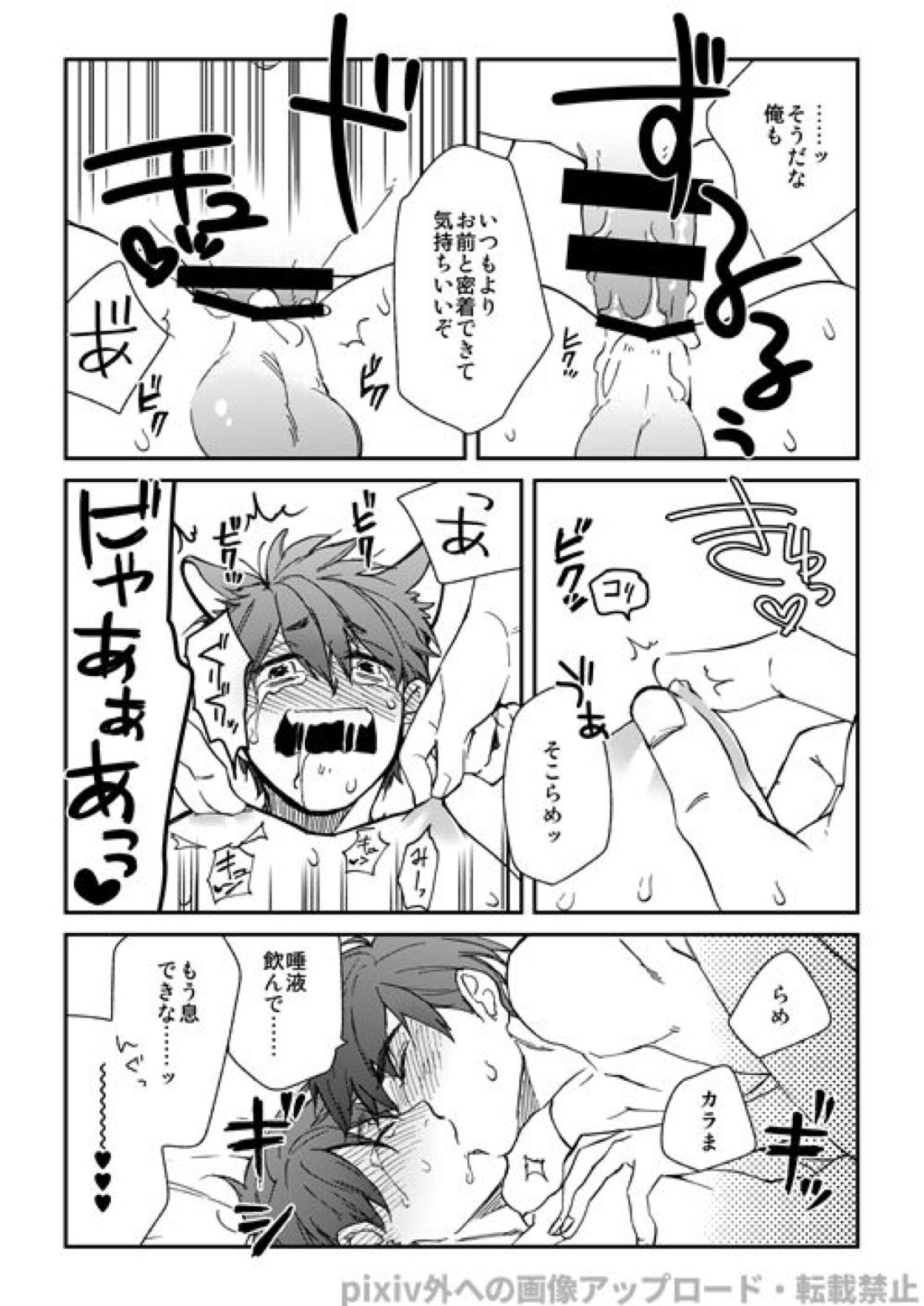 わがままミッドナイトパーティ【おそ松さん/カラ一】 page 37