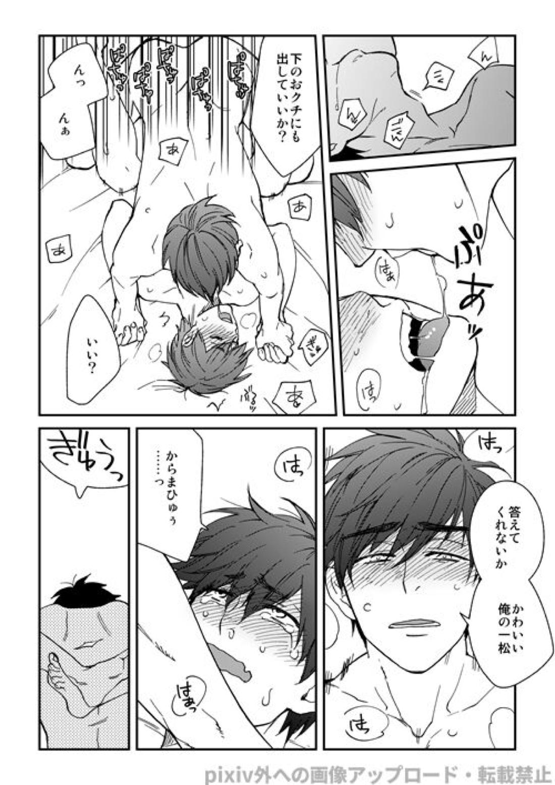わがままミッドナイトパーティ【おそ松さん/カラ一】 page 38