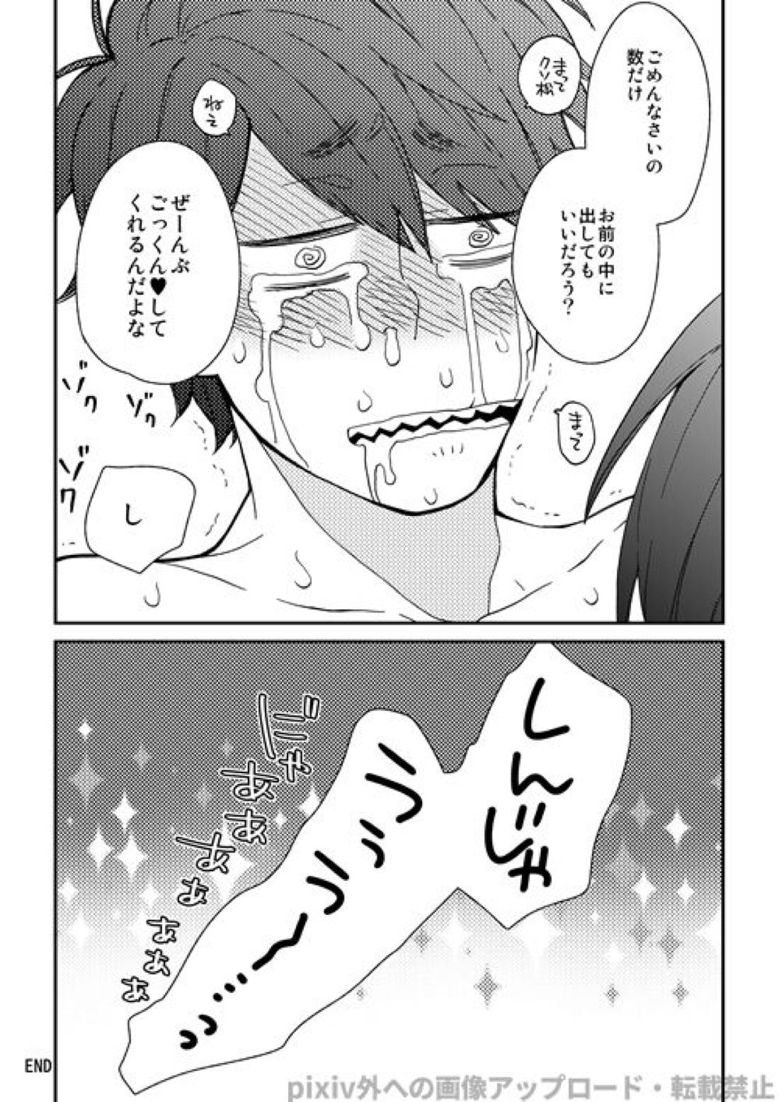 わがままミッドナイトパーティ【おそ松さん/カラ一】 page 41