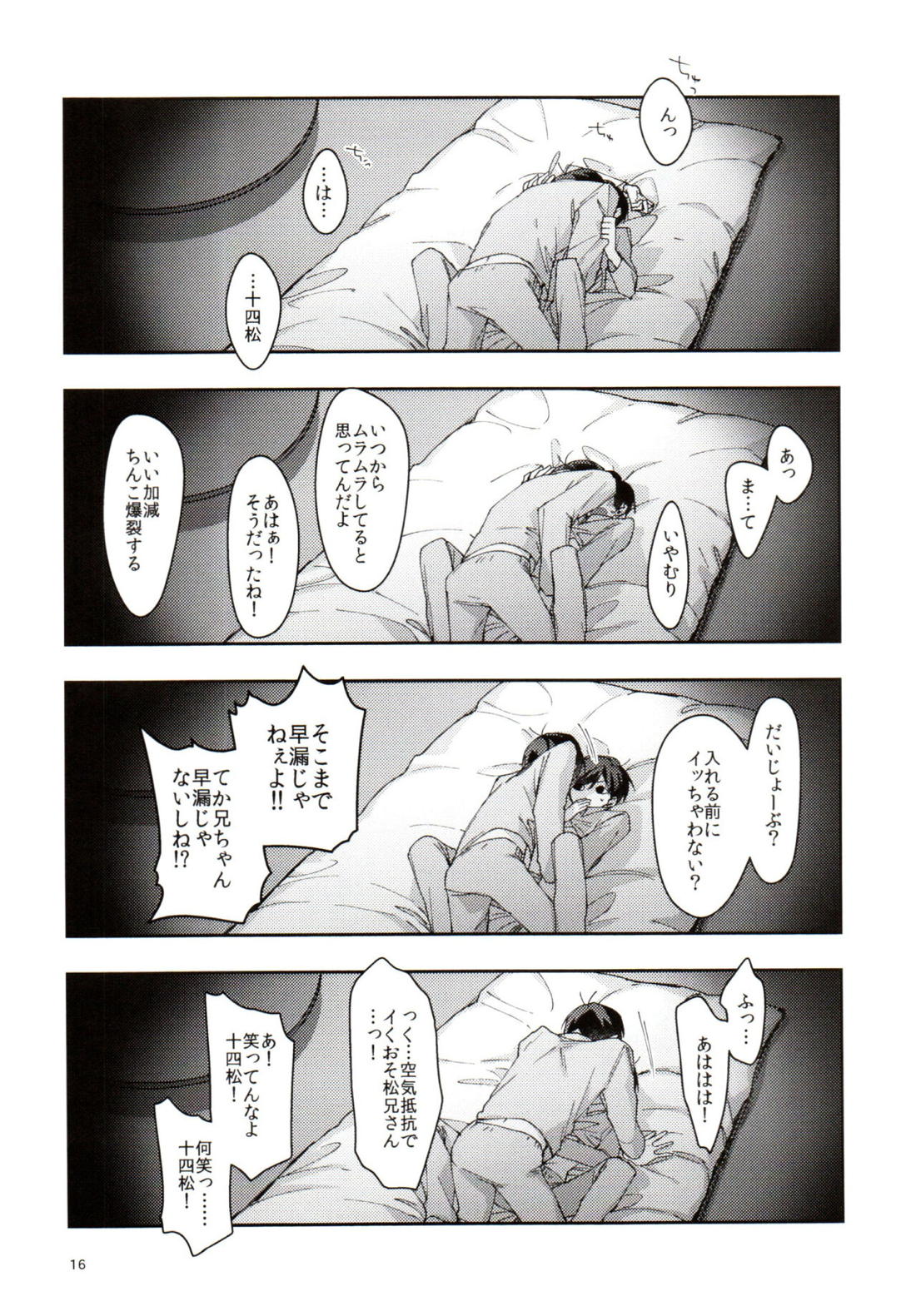 実の兄弟長男と五男甘い夜の一部始終を盗撮【おそ松さん/おそ十四】 page 15