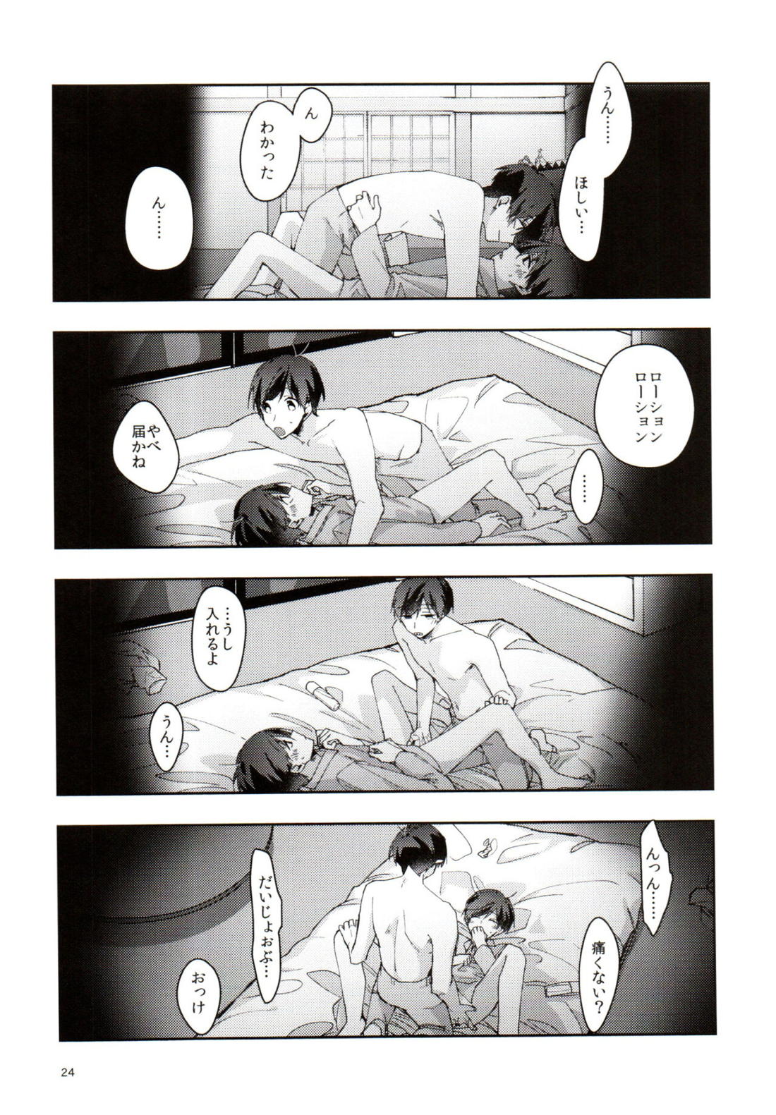 実の兄弟長男と五男甘い夜の一部始終を盗撮【おそ松さん/おそ十四】 page 23