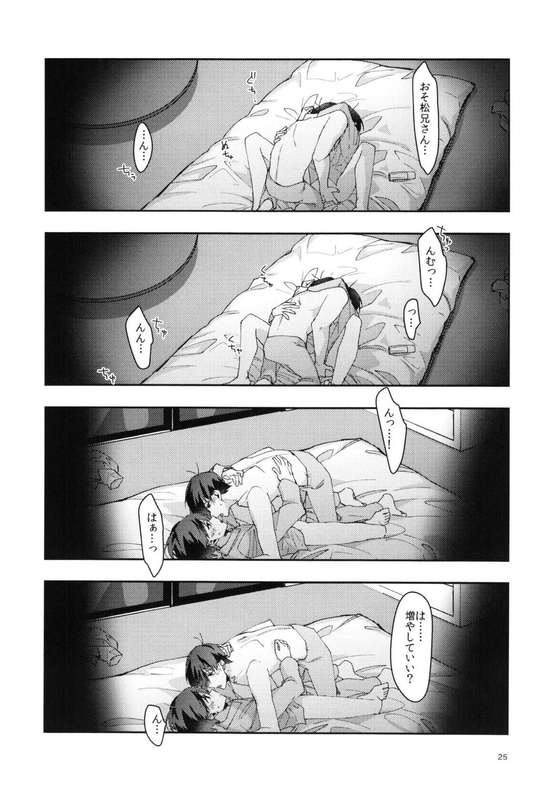 実の兄弟長男と五男甘い夜の一部始終を盗撮【おそ松さん/おそ十四】 page 24