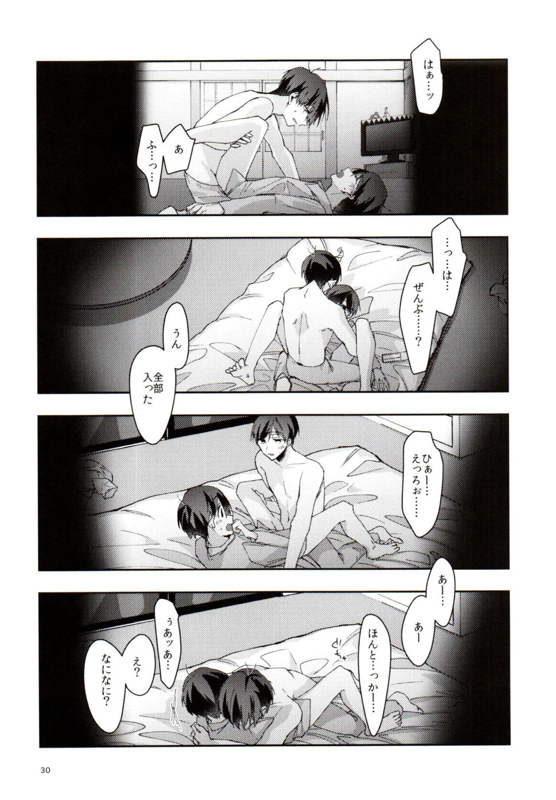 実の兄弟長男と五男甘い夜の一部始終を盗撮【おそ松さん/おそ十四】 page 29