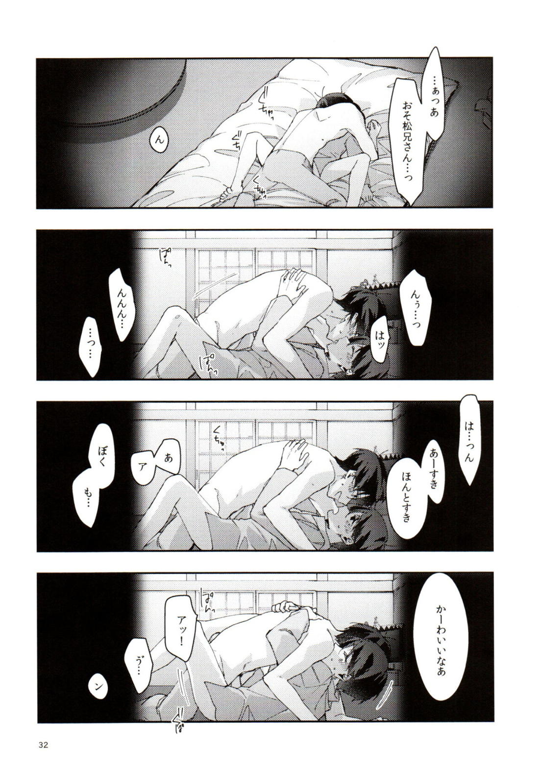 実の兄弟長男と五男甘い夜の一部始終を盗撮【おそ松さん/おそ十四】 page 31