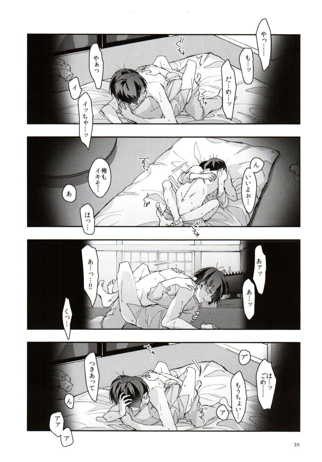実の兄弟長男と五男甘い夜の一部始終を盗撮【おそ松さん/おそ十四】 page 34