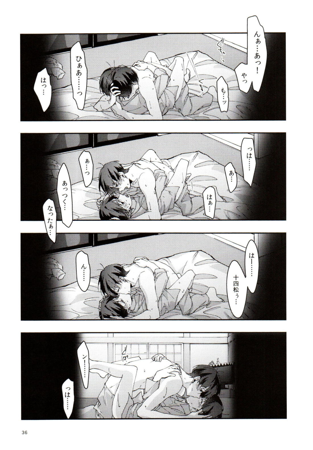 実の兄弟長男と五男甘い夜の一部始終を盗撮【おそ松さん/おそ十四】 page 35