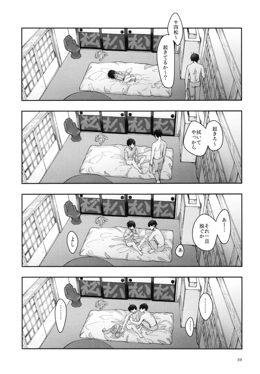 実の兄弟長男と五男甘い夜の一部始終を盗撮【おそ松さん/おそ十四】 page 38
