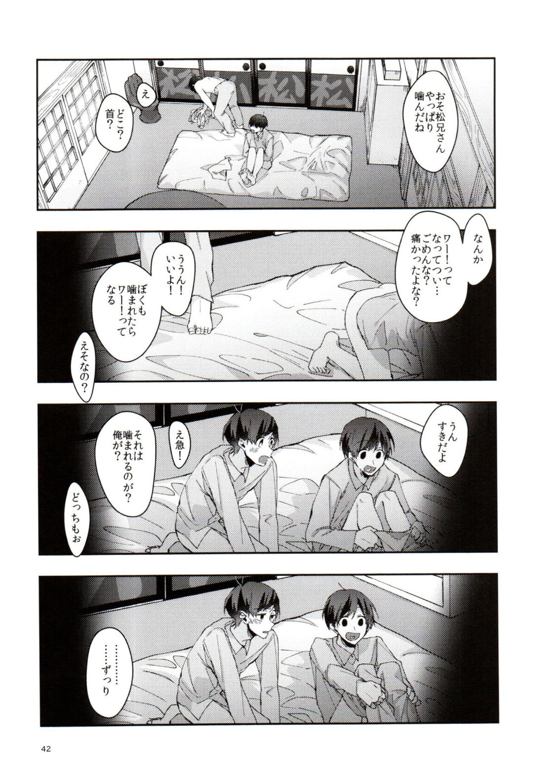 実の兄弟長男と五男甘い夜の一部始終を盗撮【おそ松さん/おそ十四】 page 41