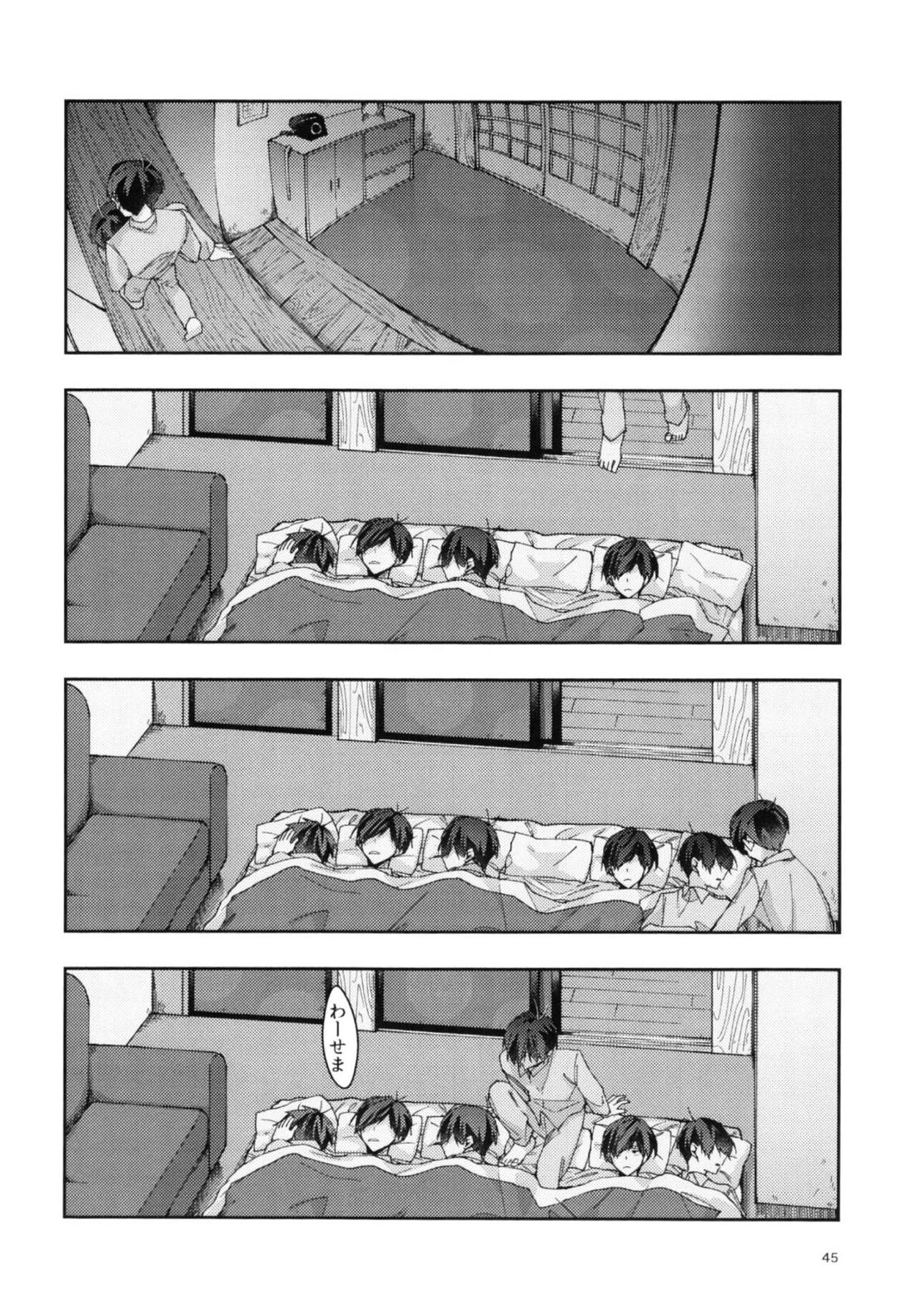 実の兄弟長男と五男甘い夜の一部始終を盗撮【おそ松さん/おそ十四】 page 44