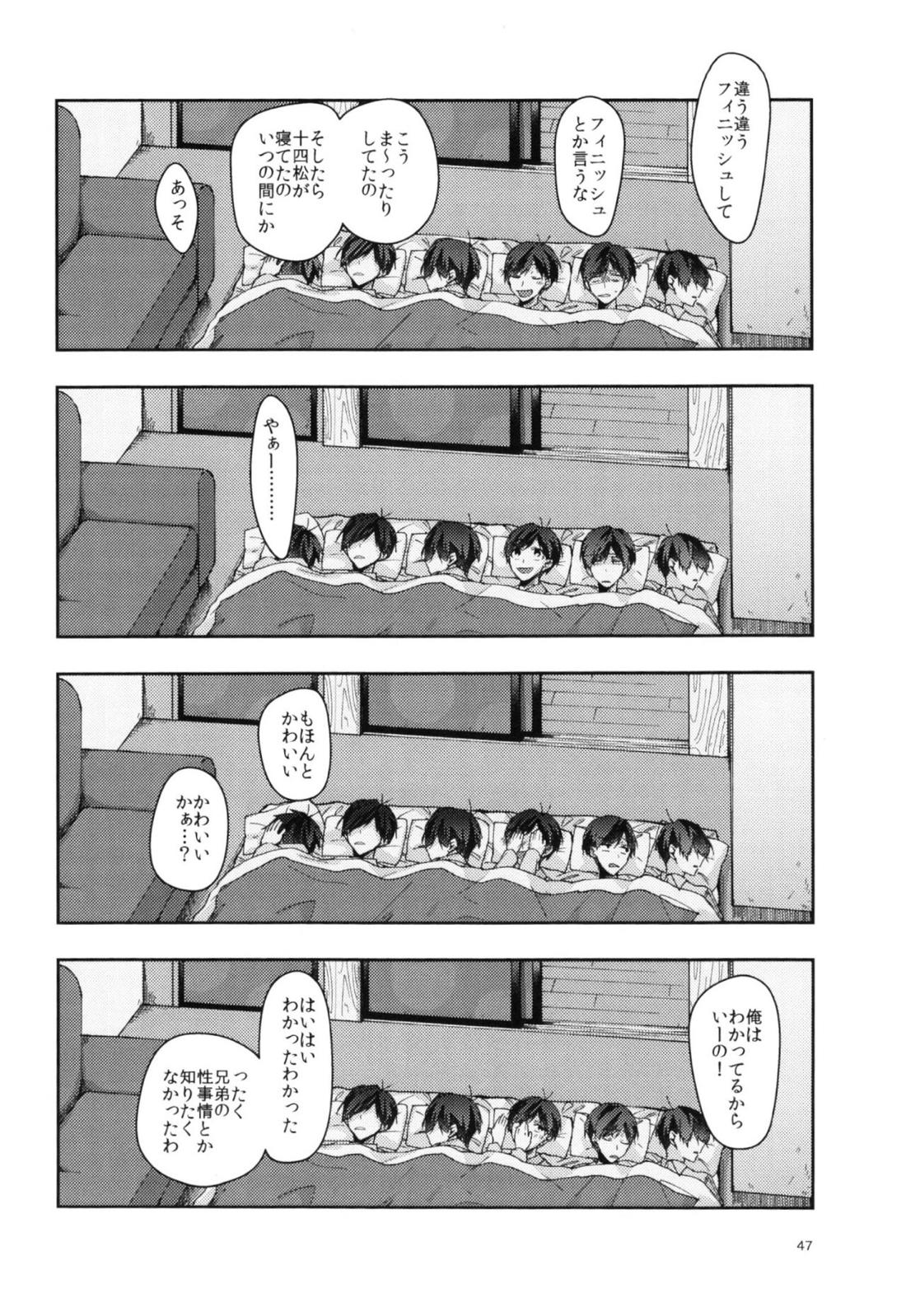 実の兄弟長男と五男甘い夜の一部始終を盗撮【おそ松さん/おそ十四】 page 46