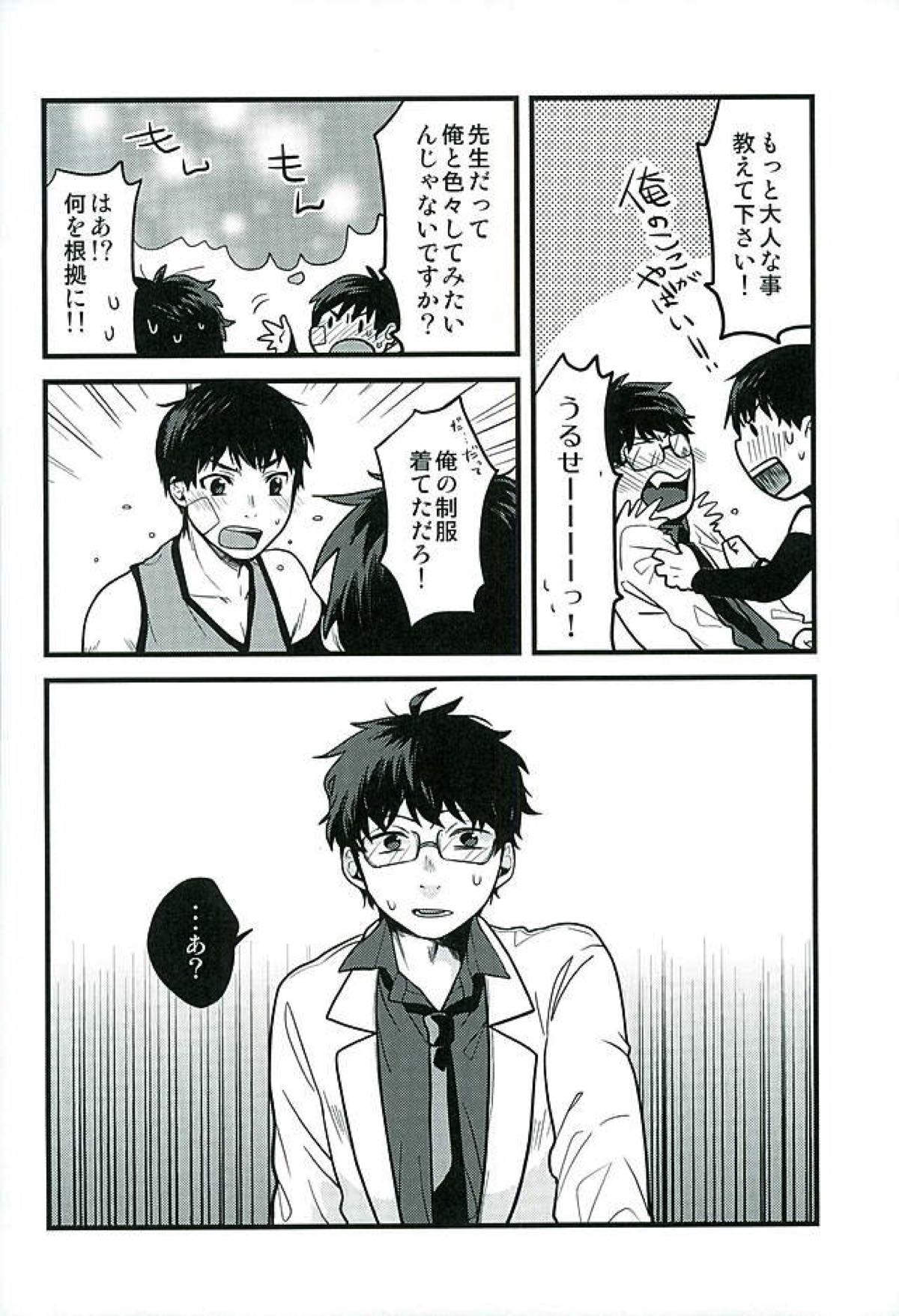 保健室の先生【おそ松さん/カラ一】 page 11