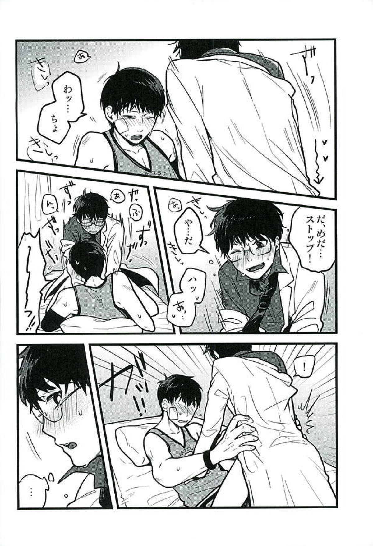 保健室の先生【おそ松さん/カラ一】 page 15