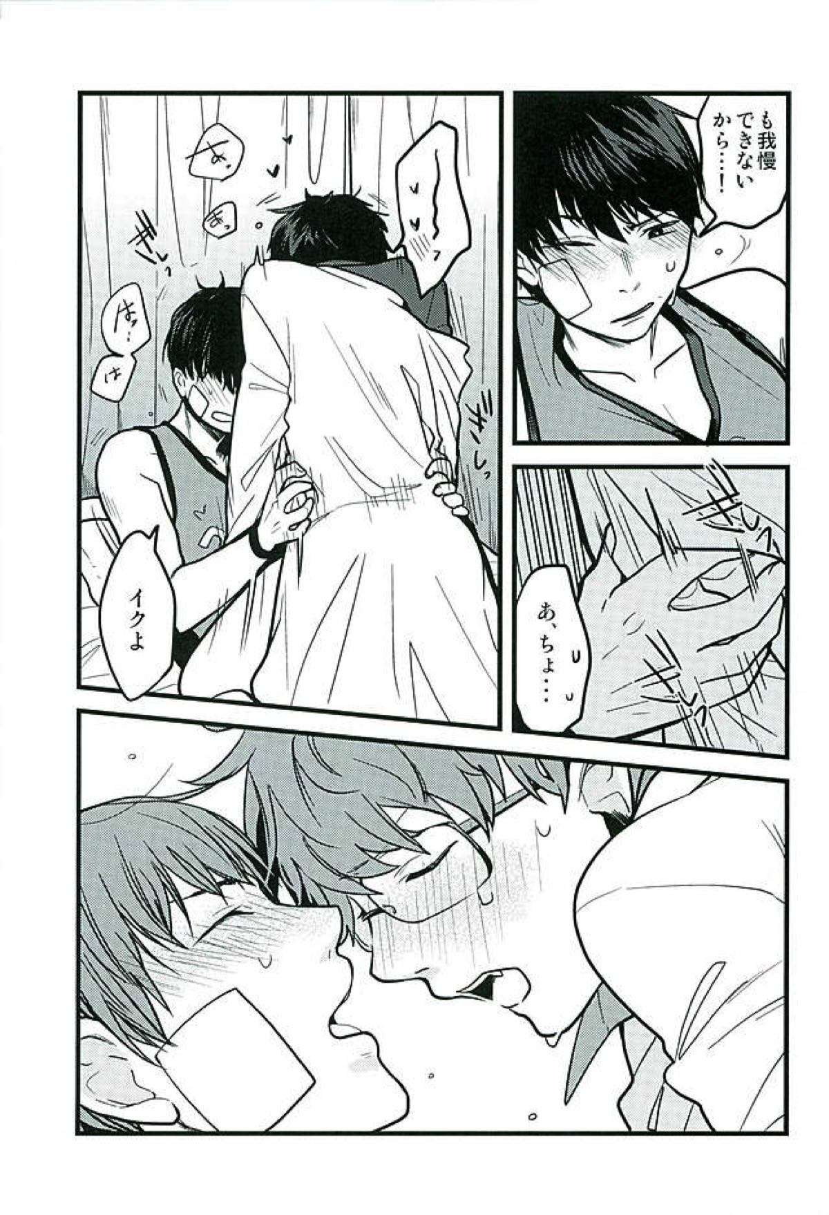 保健室の先生【おそ松さん/カラ一】 page 16
