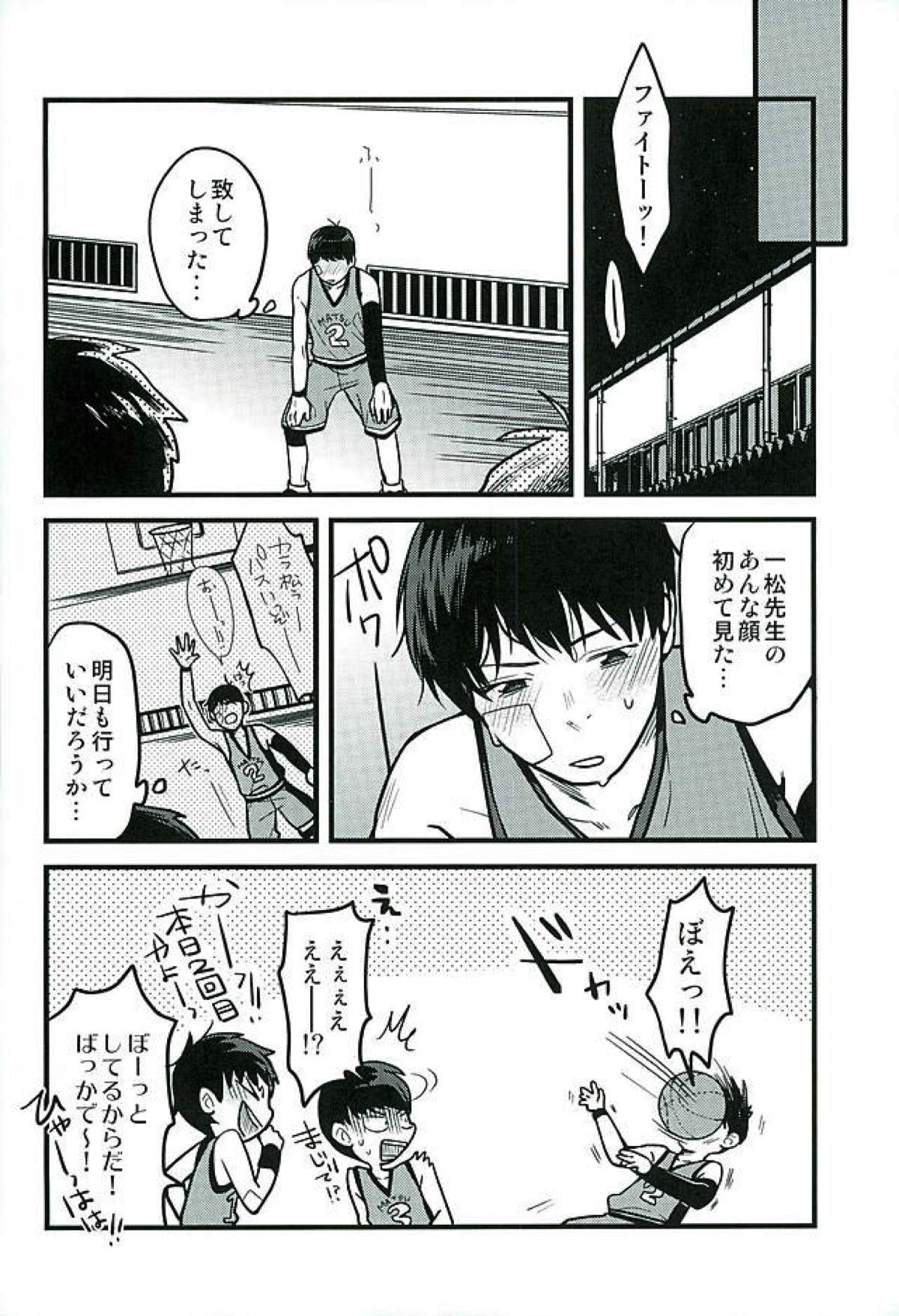 保健室の先生【おそ松さん/カラ一】 page 17