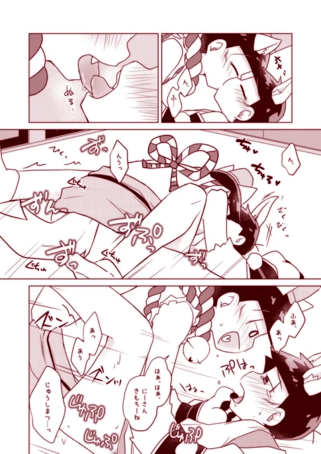 わんわんとこんこんがにゃんにゃんする本【おそ松さん/十おそ】 page 16