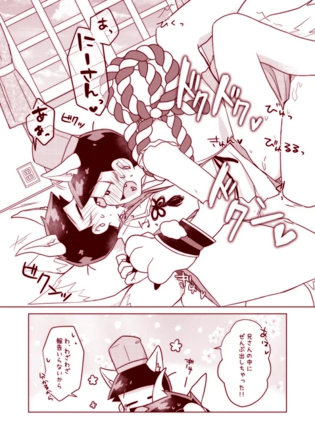 わんわんとこんこんがにゃんにゃんする本【おそ松さん/十おそ】 page 28