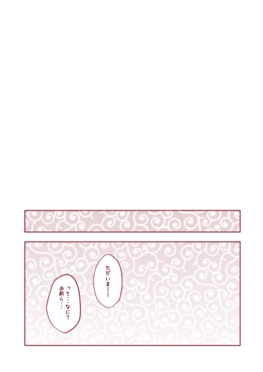 わんわんとこんこんがにゃんにゃんする本【おそ松さん/十おそ】 page 29